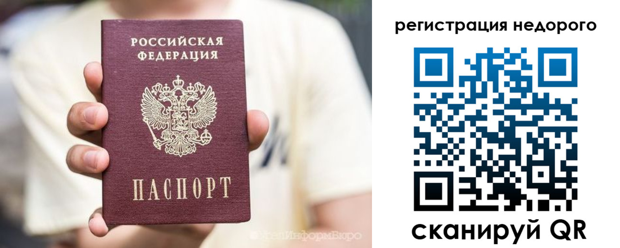 купить прописку в Нягани