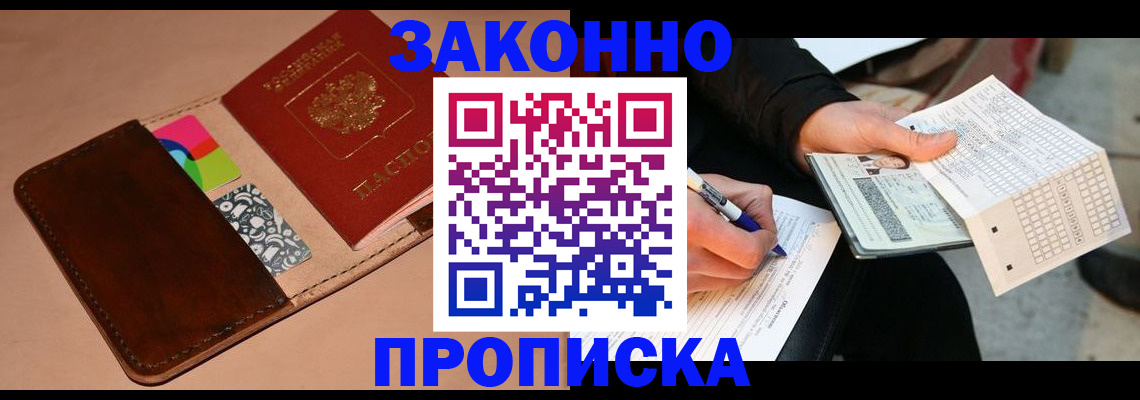 прописка 2025 в Нягани