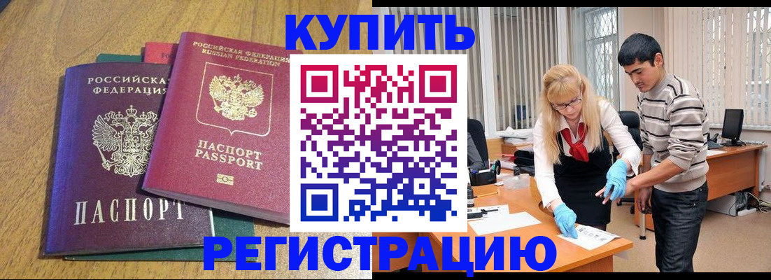 прописка для работы в Нягани